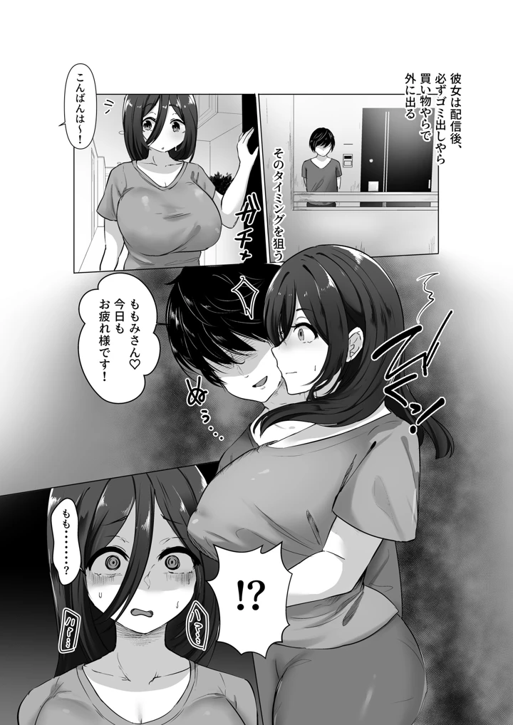 6ページ目