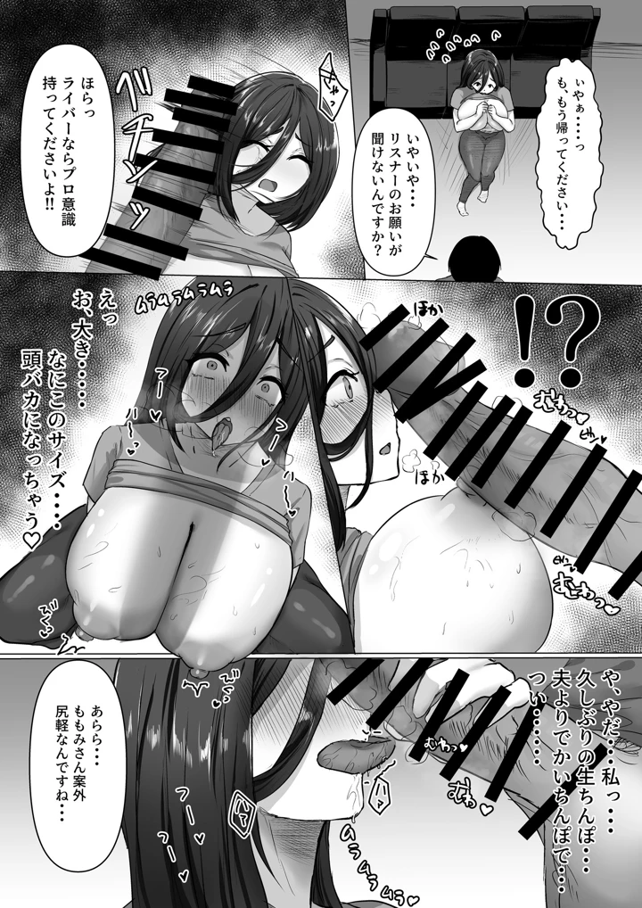 10ページ目