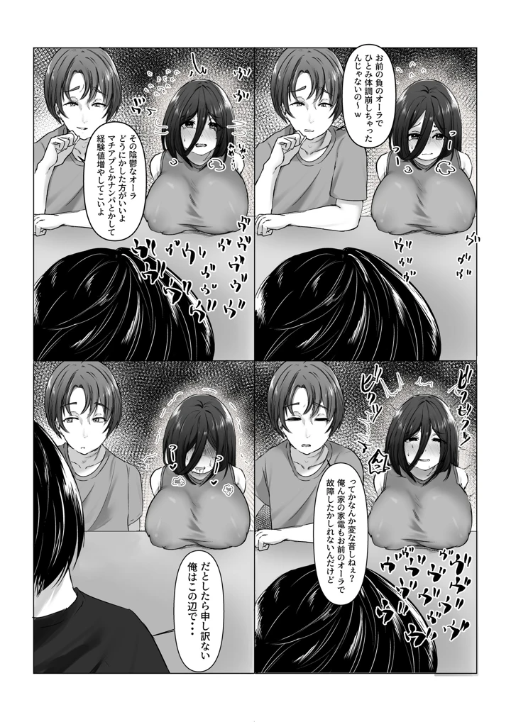 26ページ目