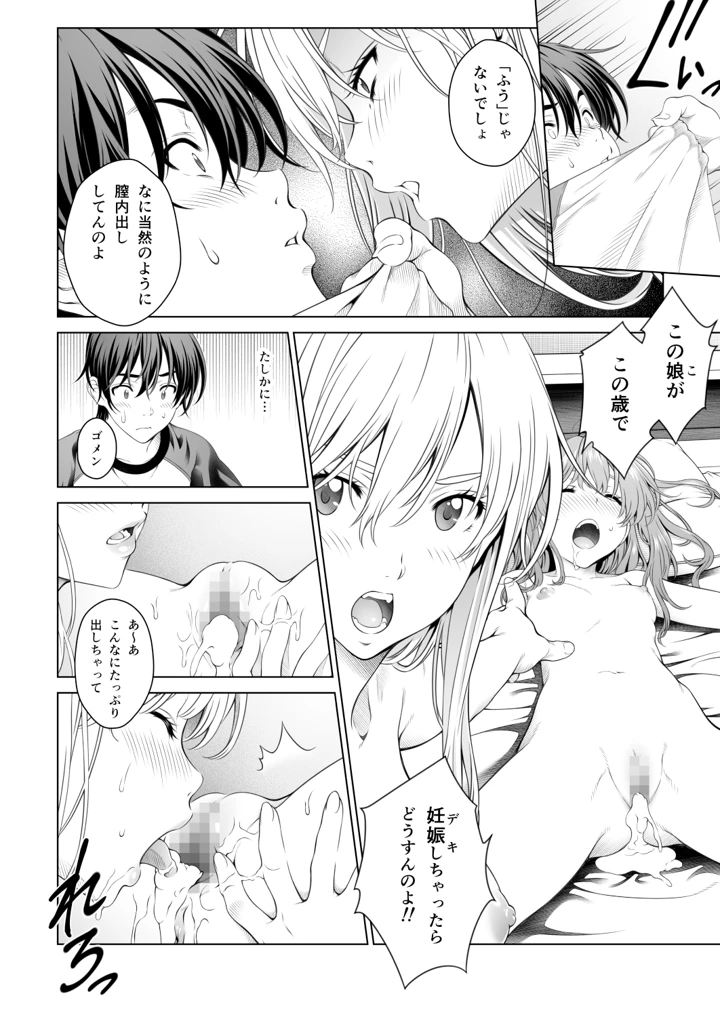 (クランク・イン)Floriography 〜Oncidium〜-マンガ7