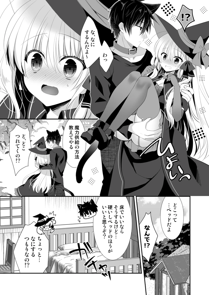 マンガ22ページ目