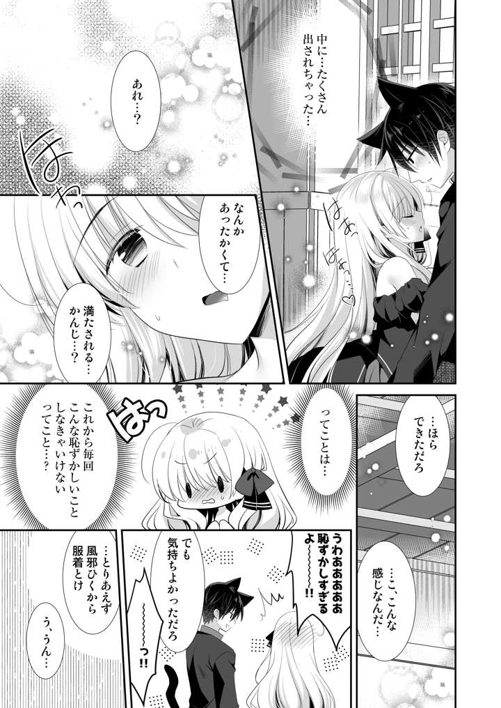 マンガ30ページ目