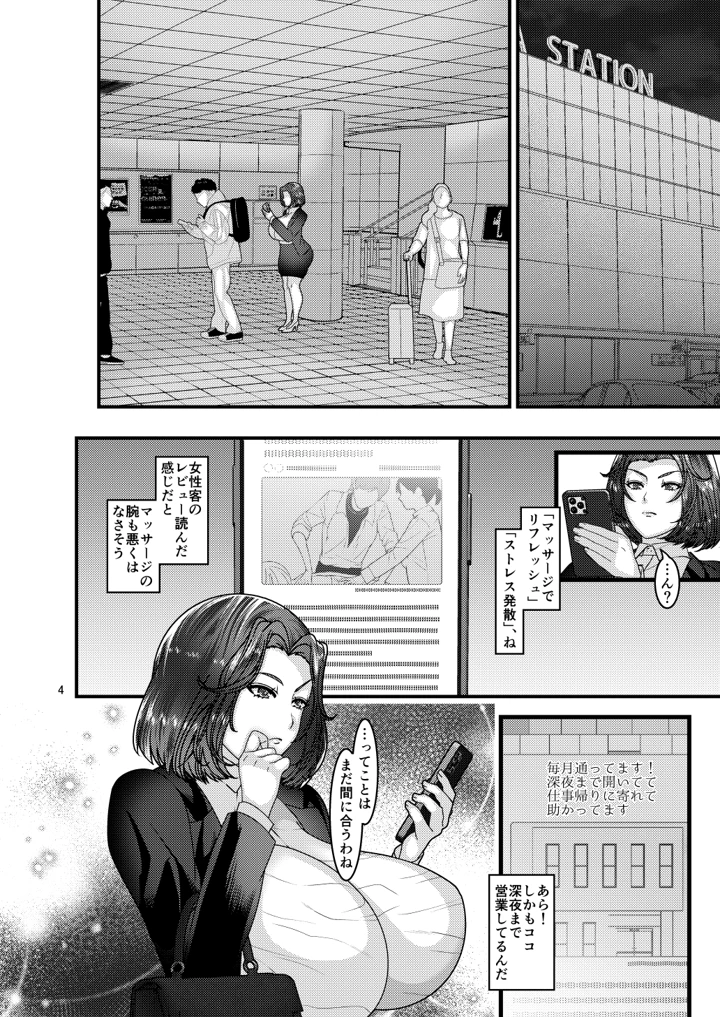 4ページ目