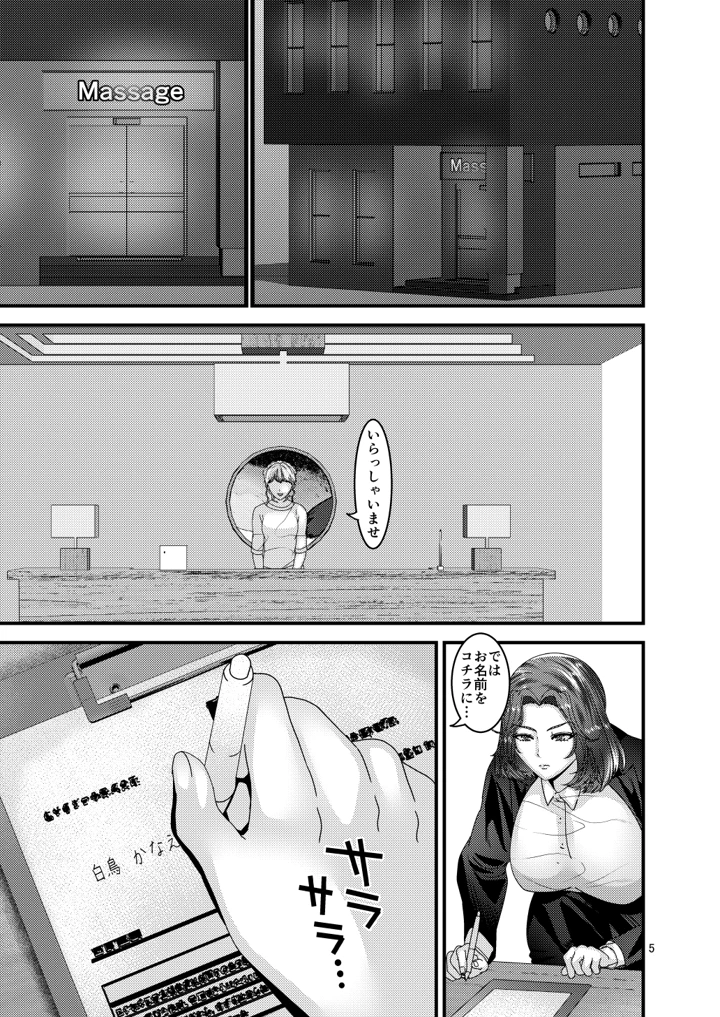 5ページ目
