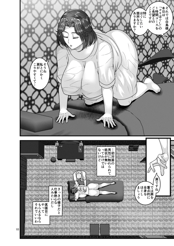 10ページ目