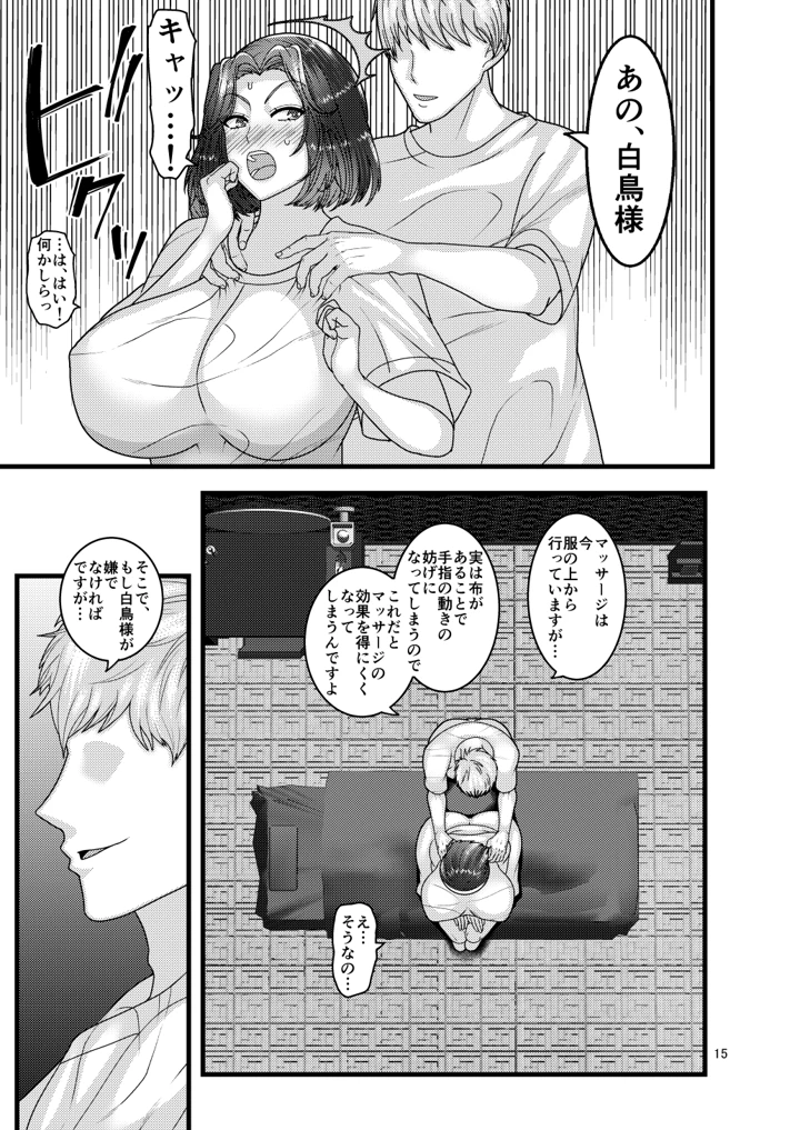 15ページ目