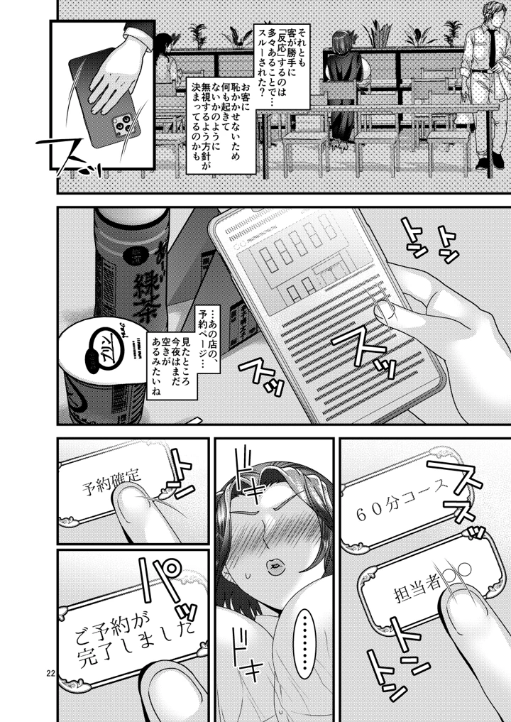 22ページ目