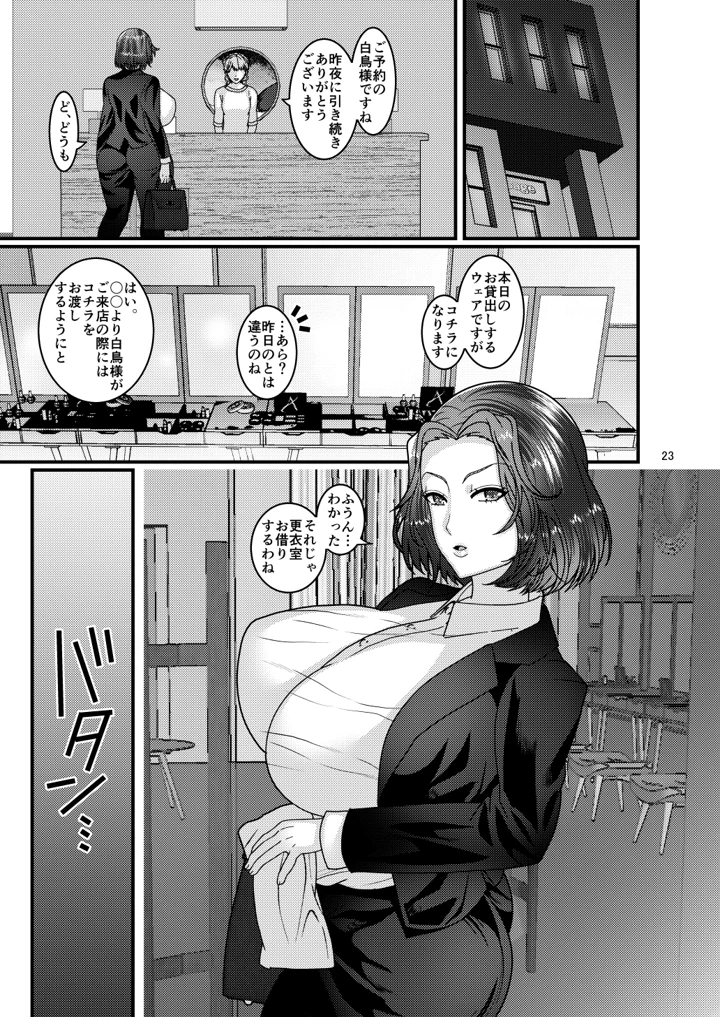 23ページ目