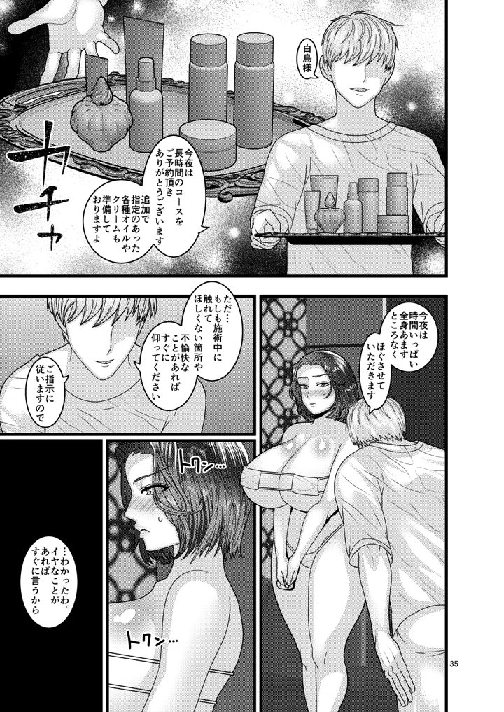 35ページ目