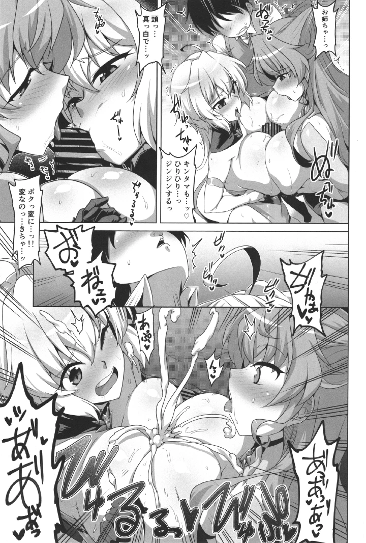 (CUNICULUS)WHITE†BULLET PARTY XRATED-マンガ10