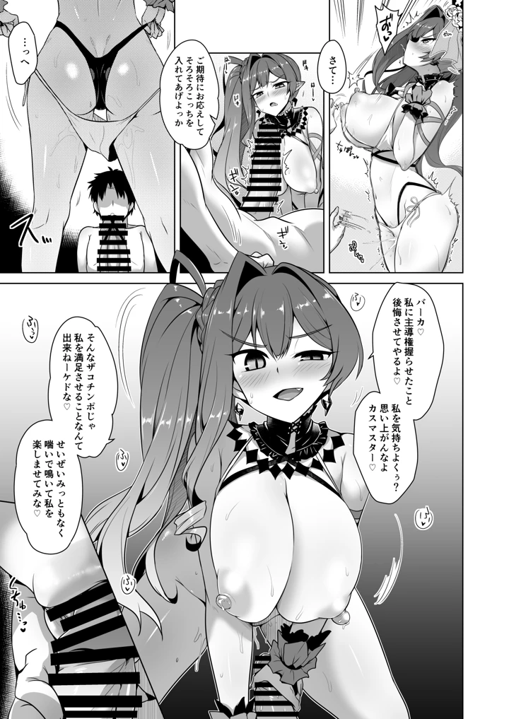 (CUNICULUS)スキスキ☆ミコケル-マンガ10