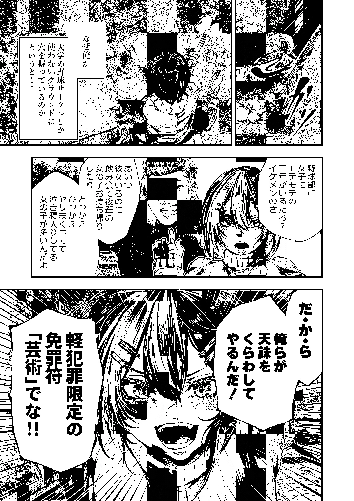 5ページ目