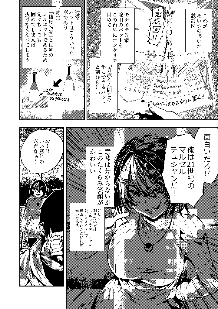 6ページ目