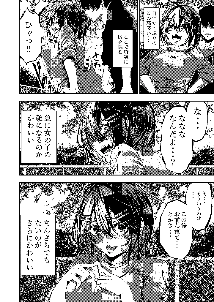 8ページ目
