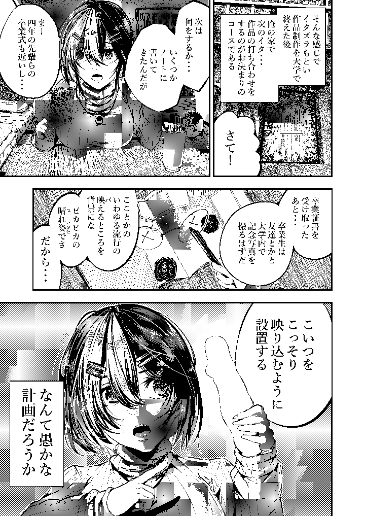 9ページ目