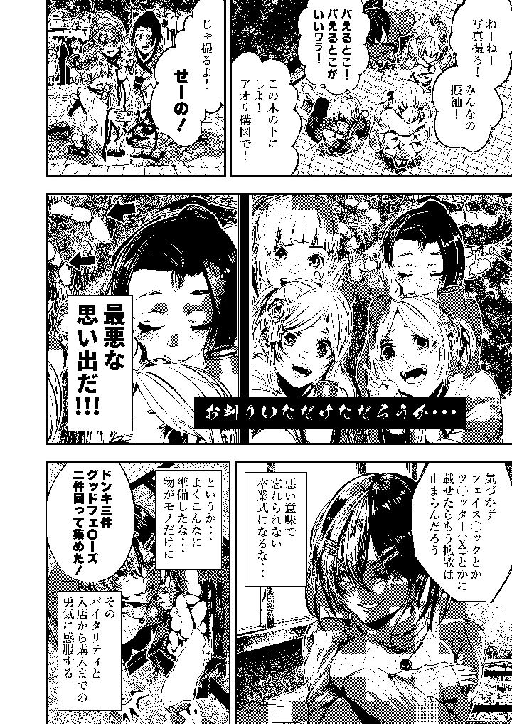 10ページ目