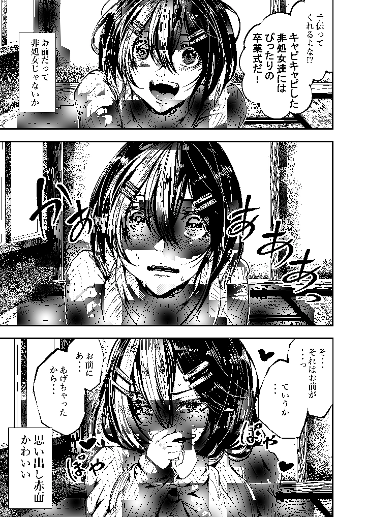 11ページ目