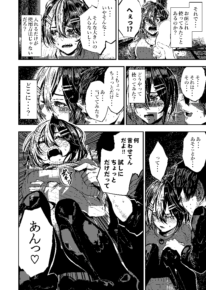 12ページ目