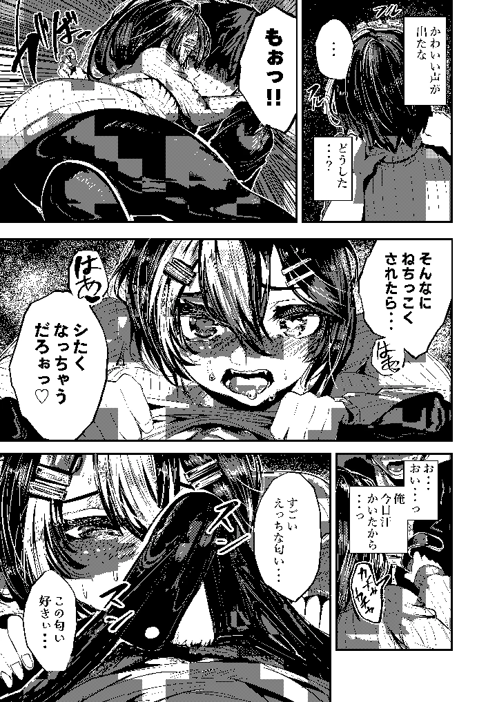 13ページ目