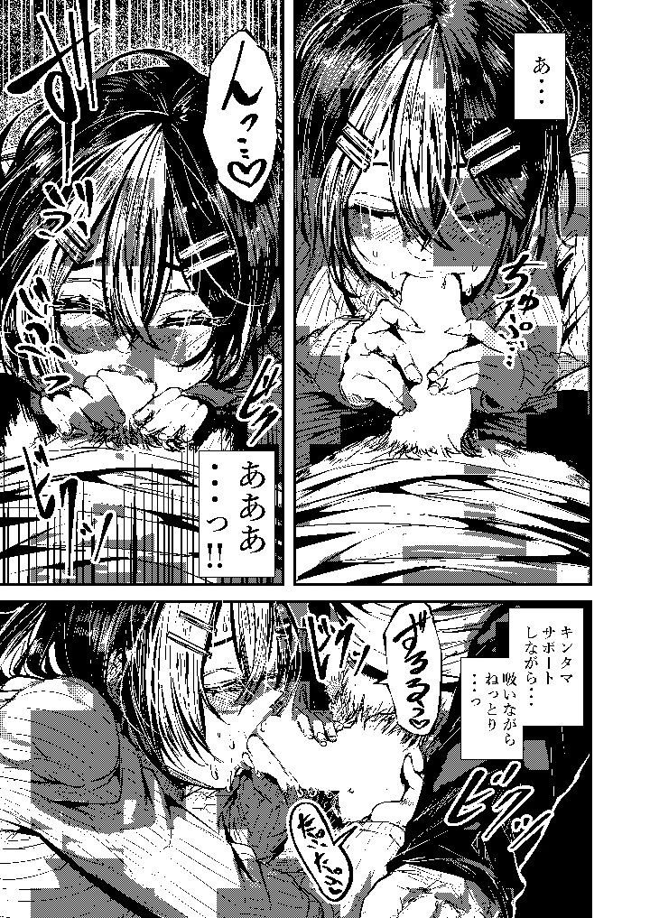 15ページ目