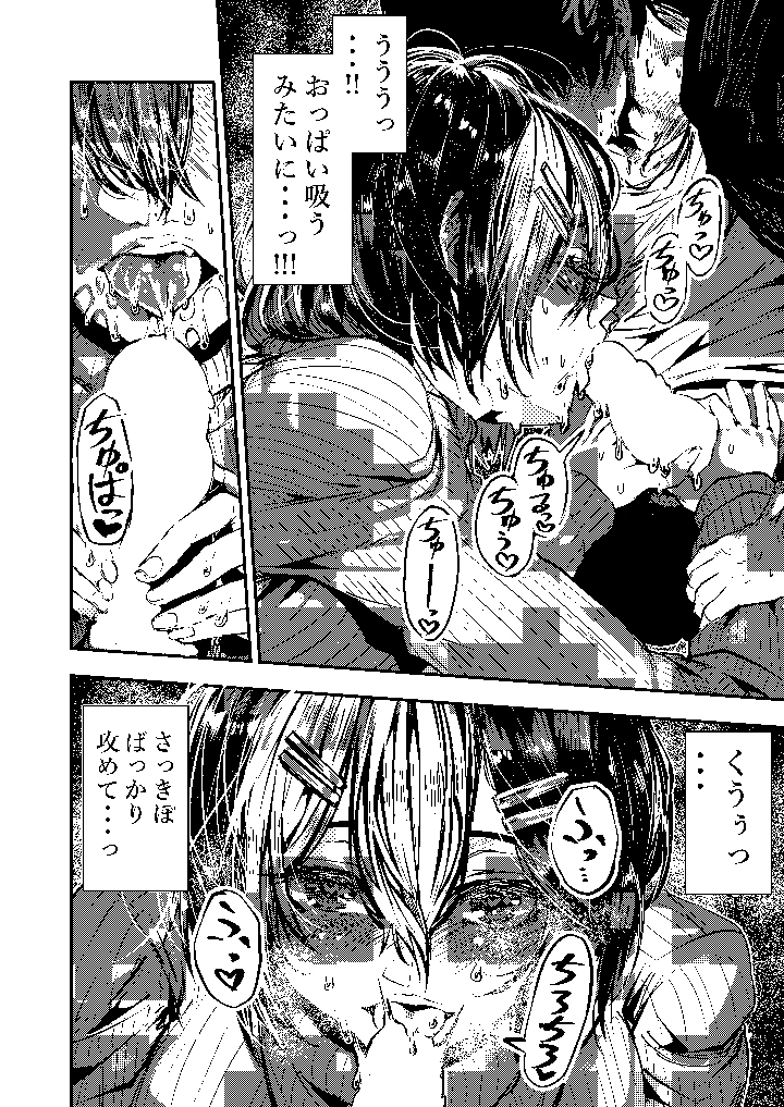 16ページ目