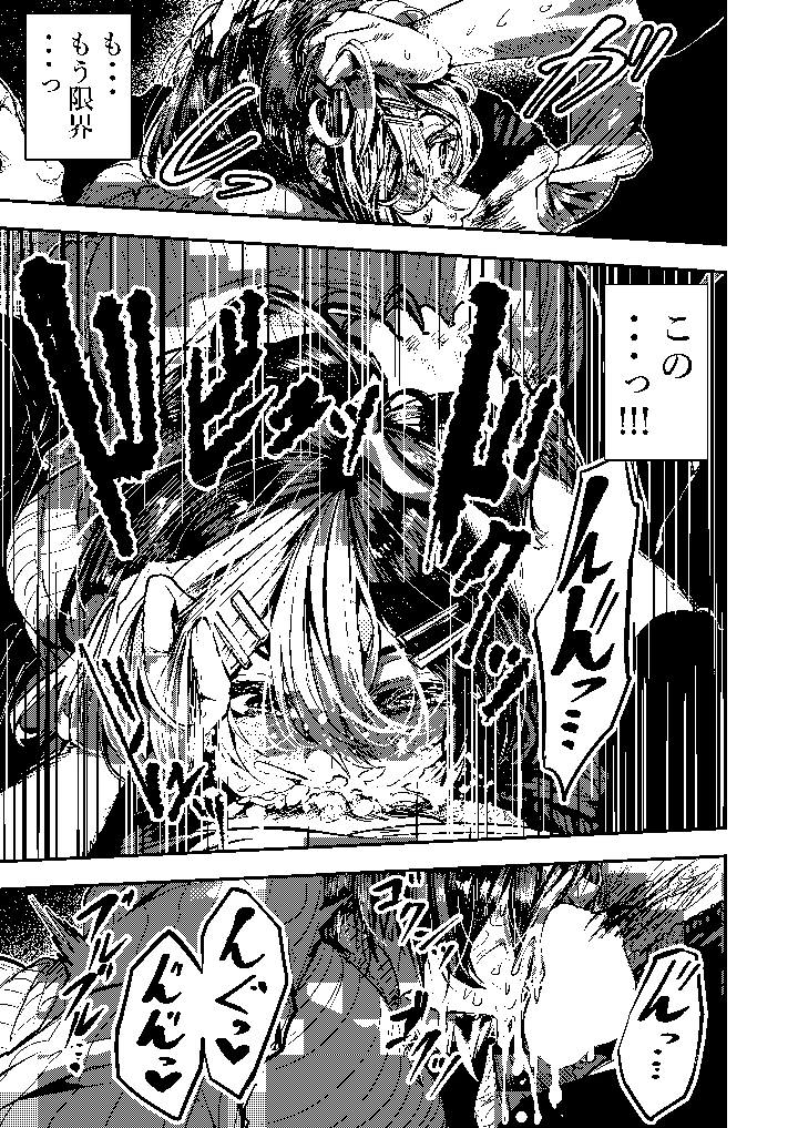 17ページ目