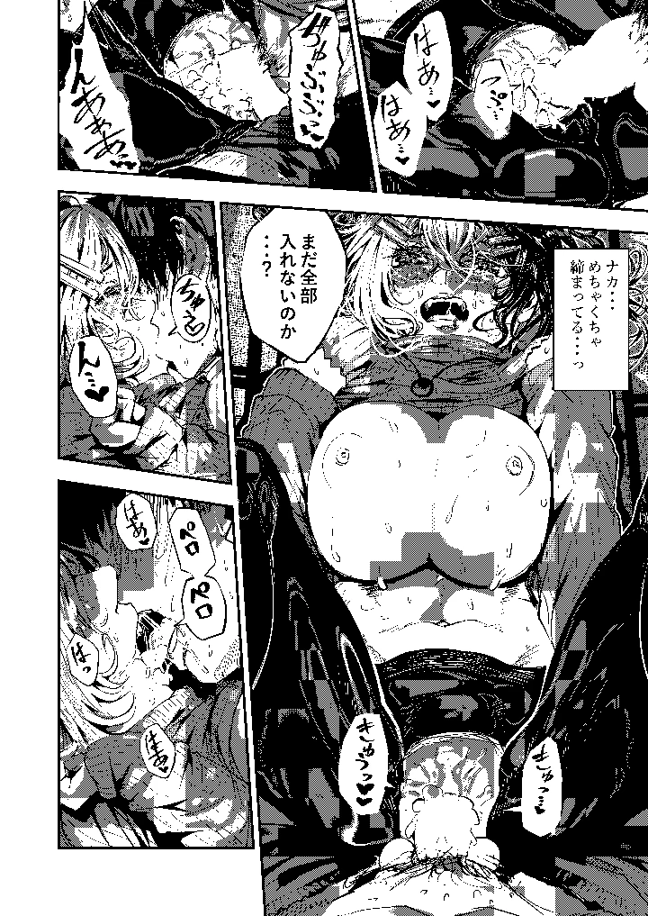 24ページ目