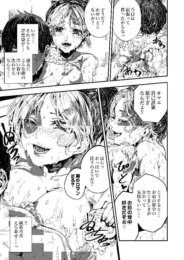 35ページ目