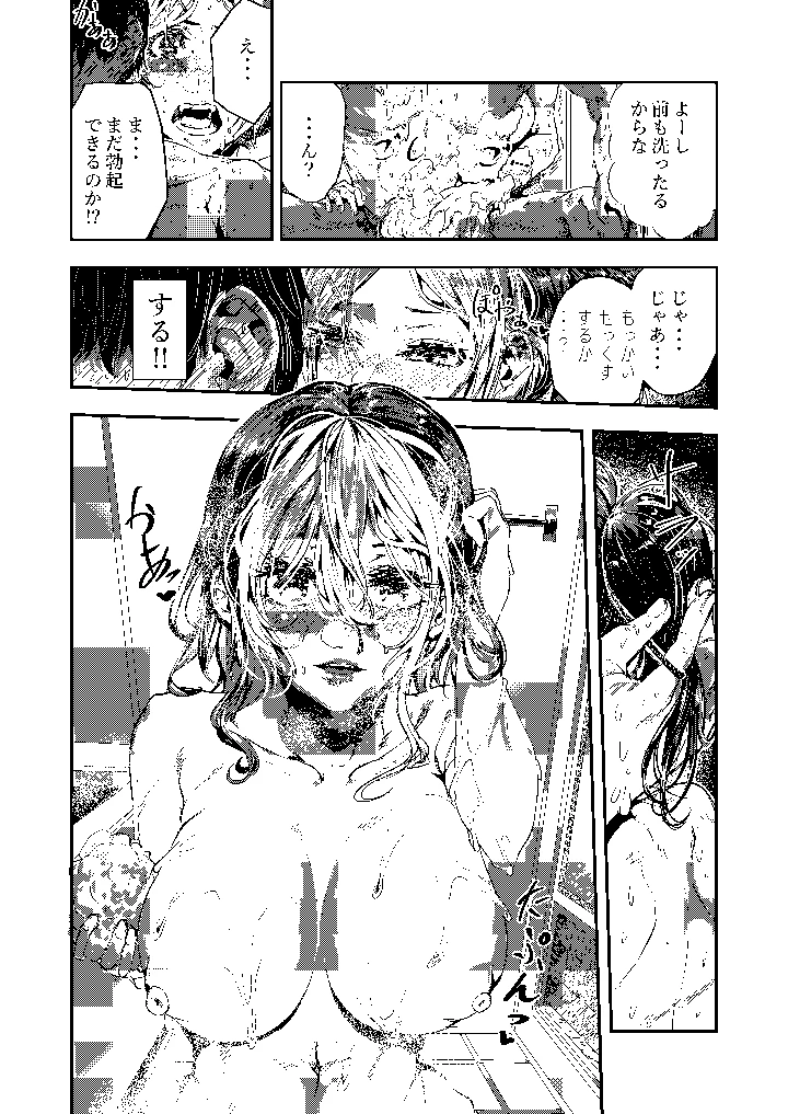 36ページ目
