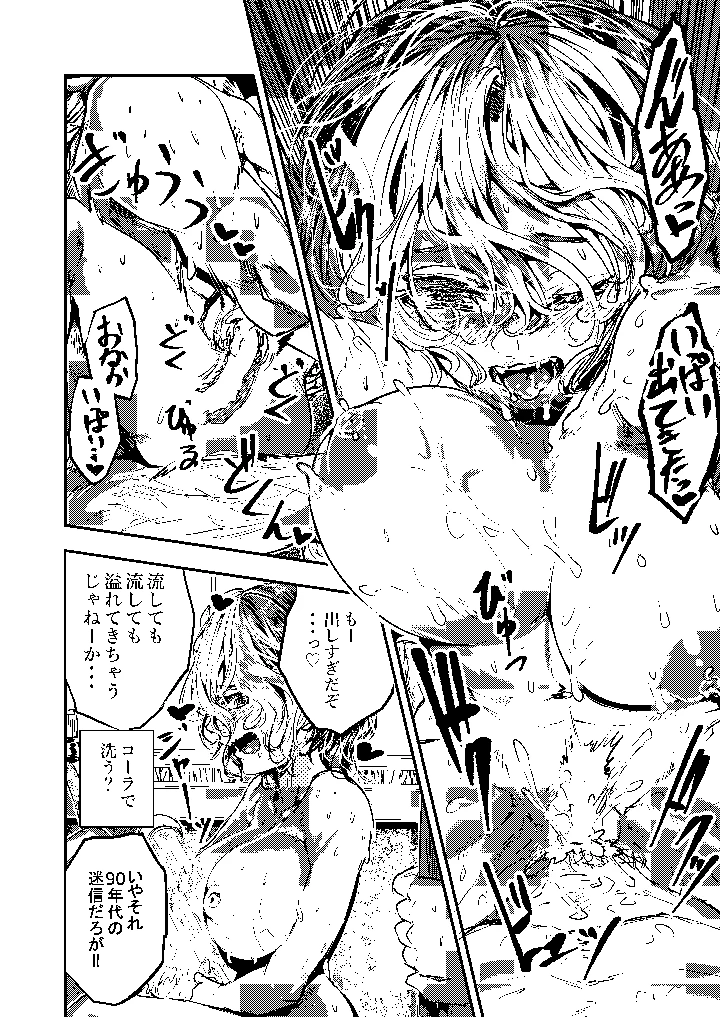 40ページ目