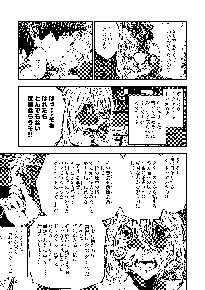 43ページ目