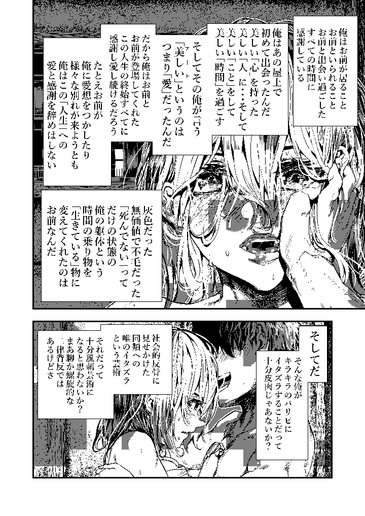44ページ目