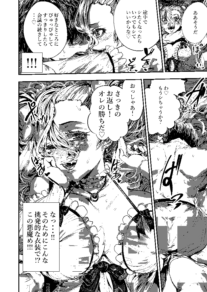 50ページ目