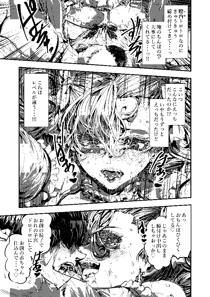 53ページ目