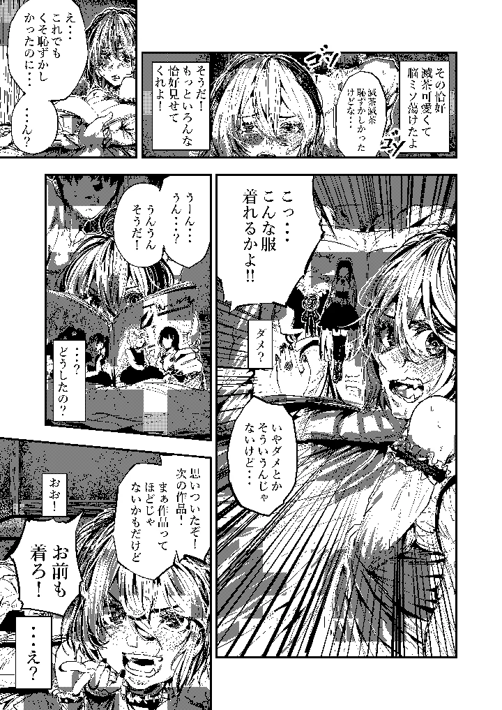 59ページ目