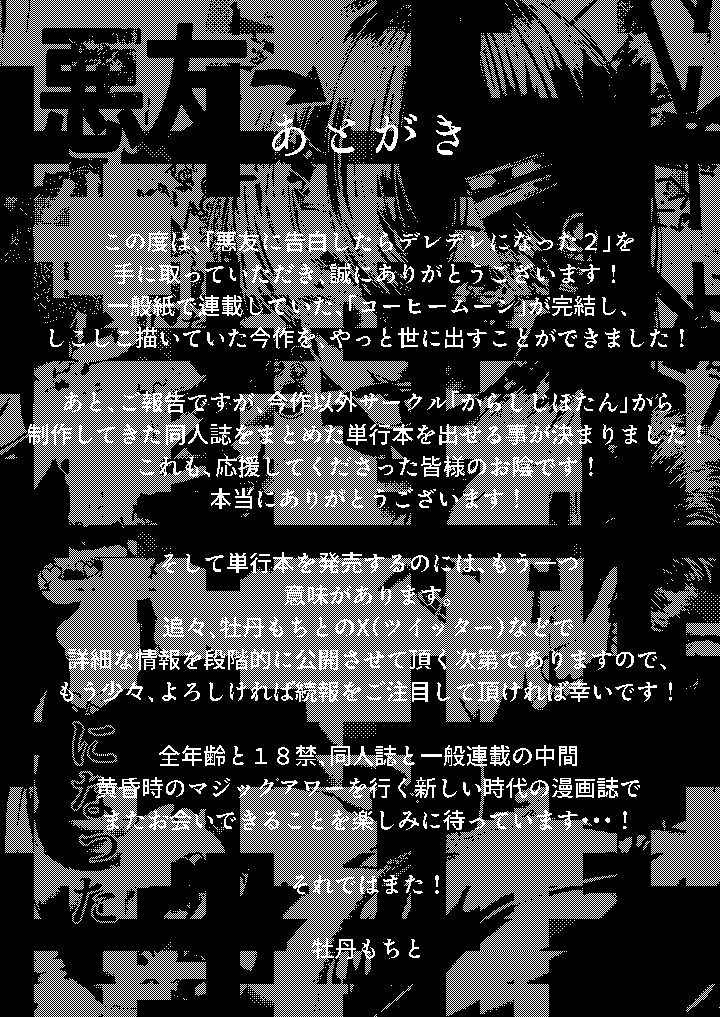 61ページ目