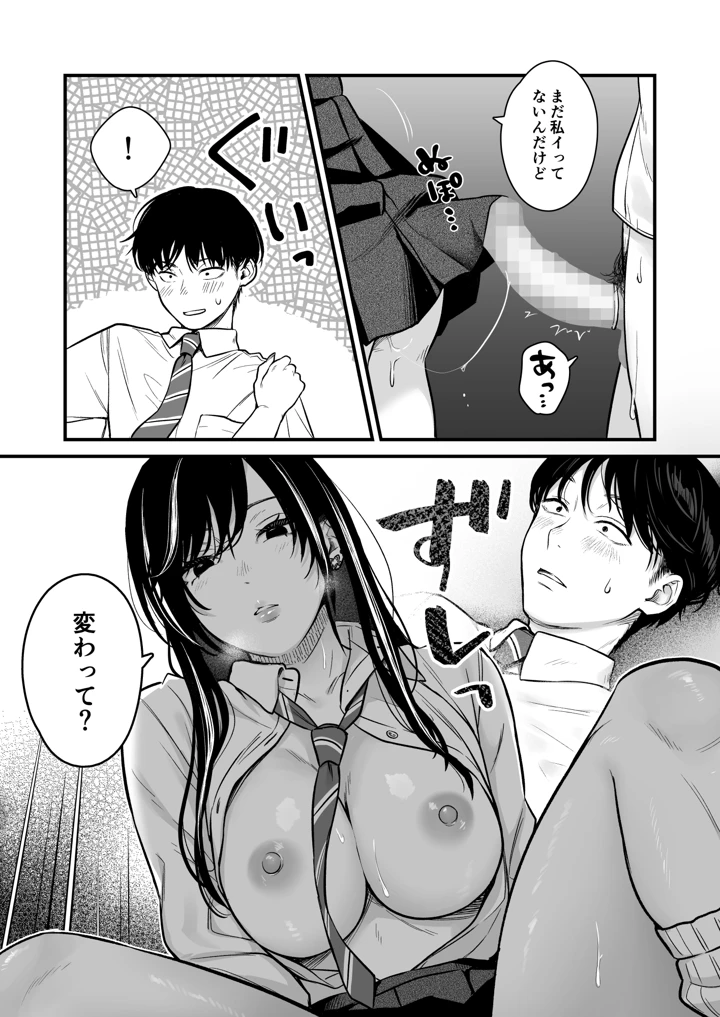 (鉄屋敷)クラスのクールギャルと呼び出し×××2-マンガ6