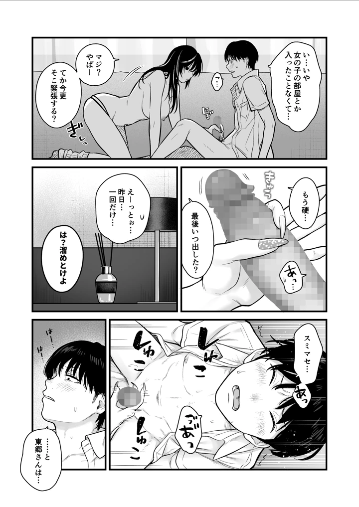 マンガ22ページ目