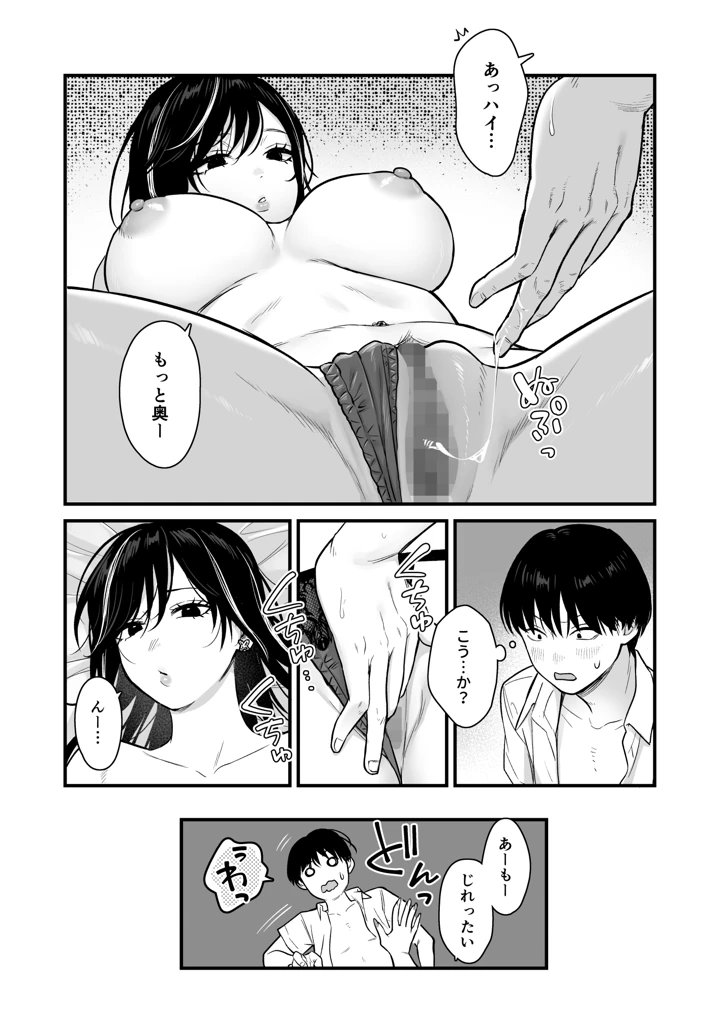 マンガ26ページ目