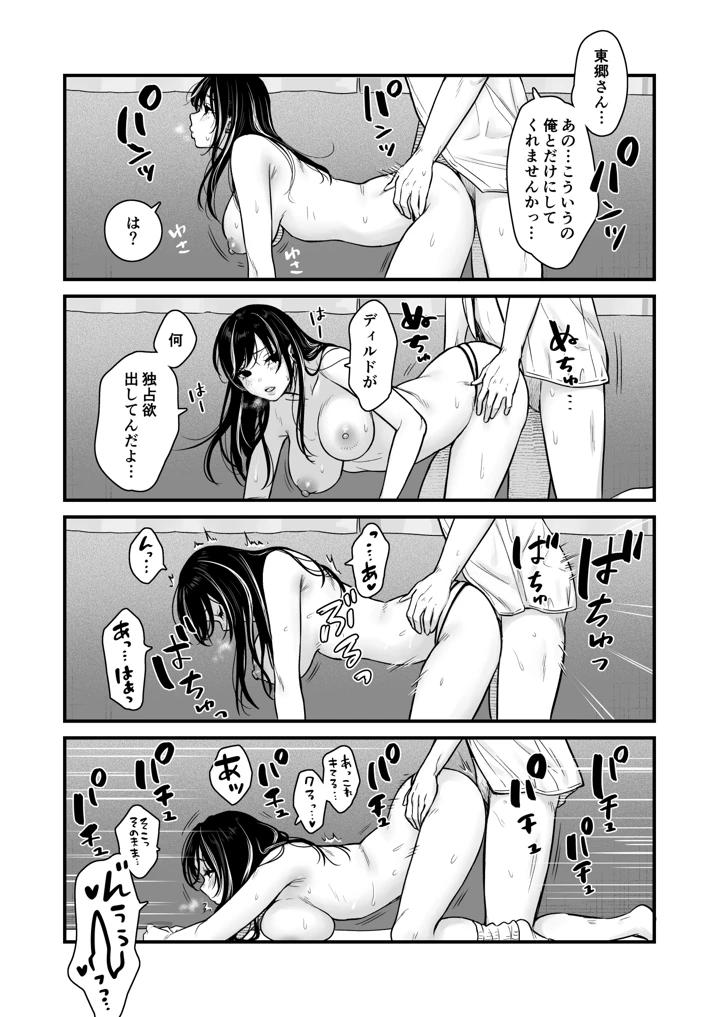 マンガ37ページ目