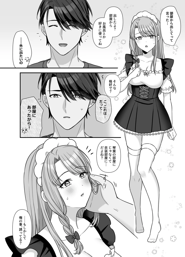 マンガ34ページ目