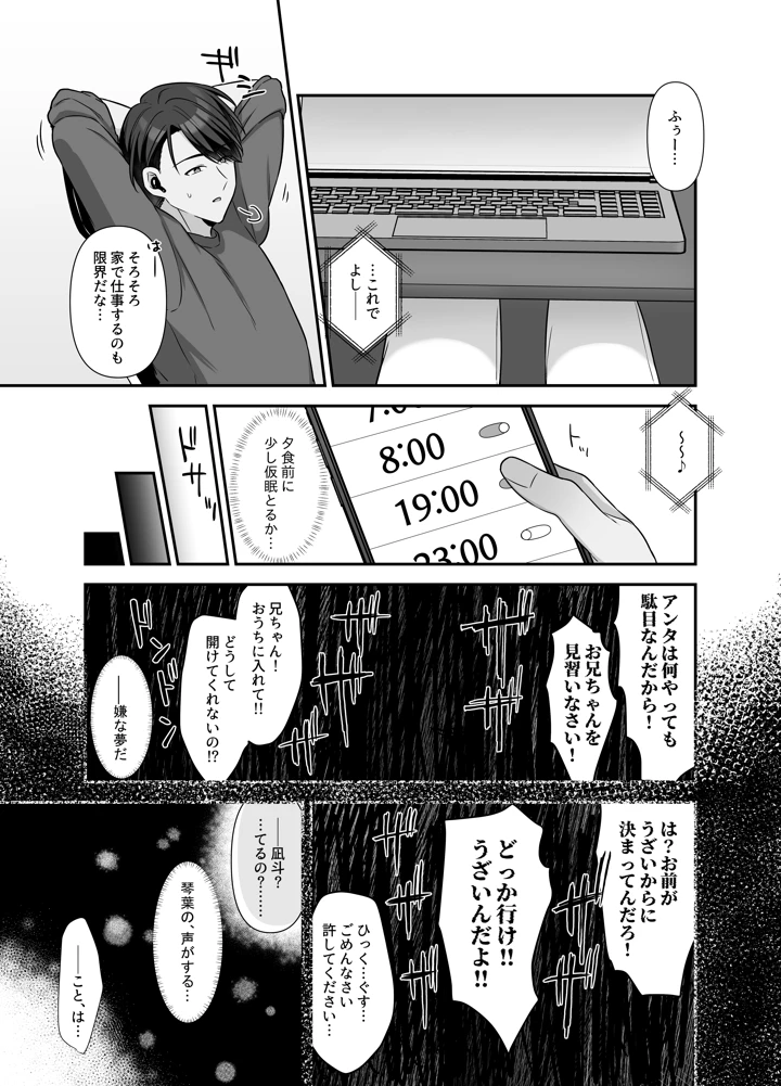 マンガ37ページ目