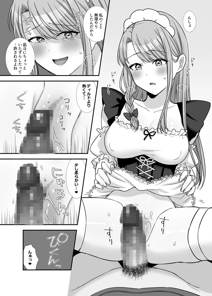 マンガ41ページ目