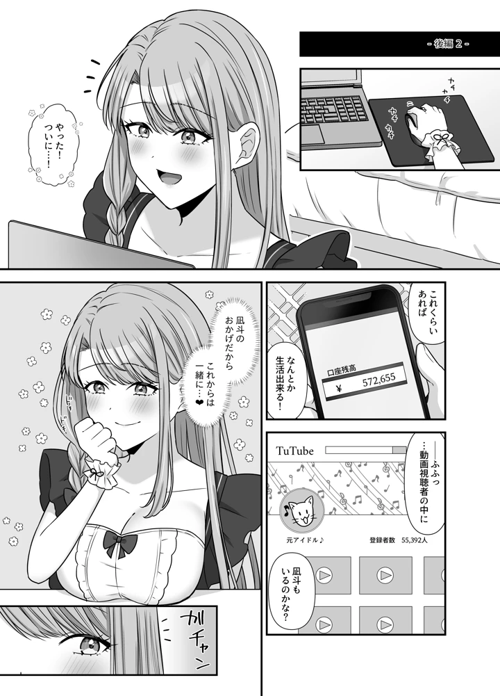 マンガ50ページ目