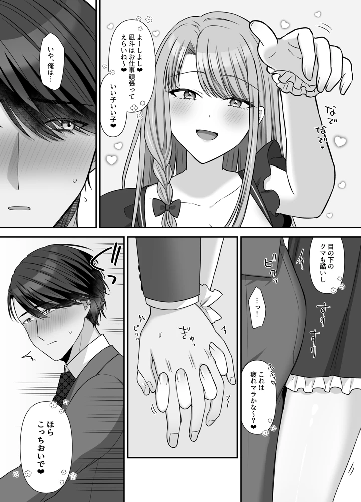 マンガ54ページ目