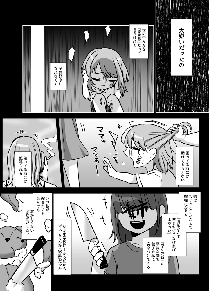 マンガ60ページ目