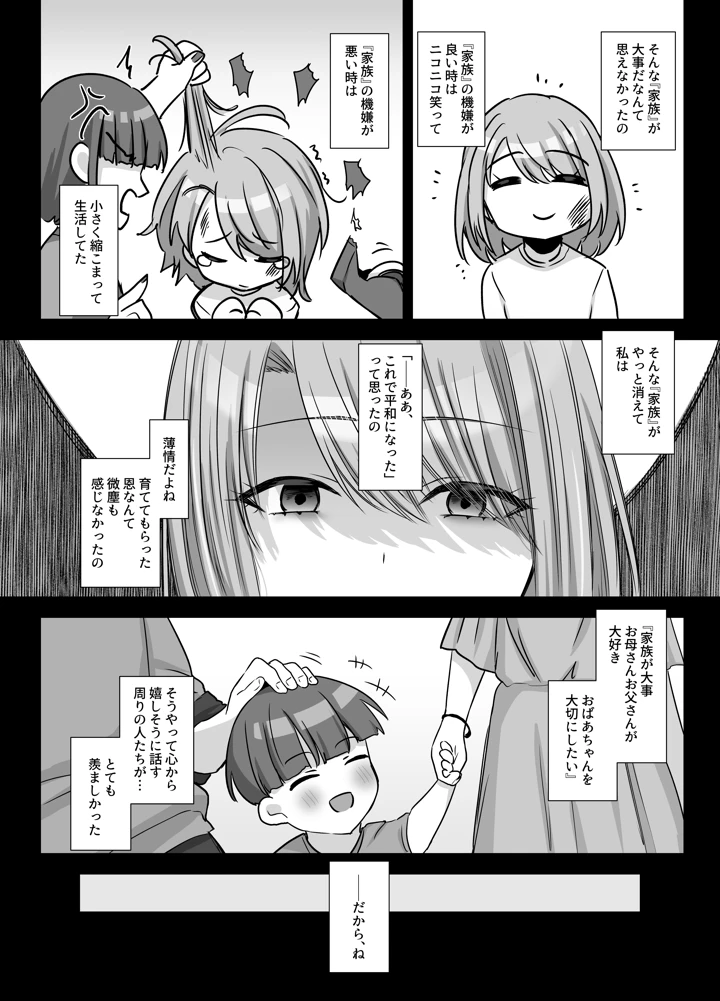 マンガ61ページ目