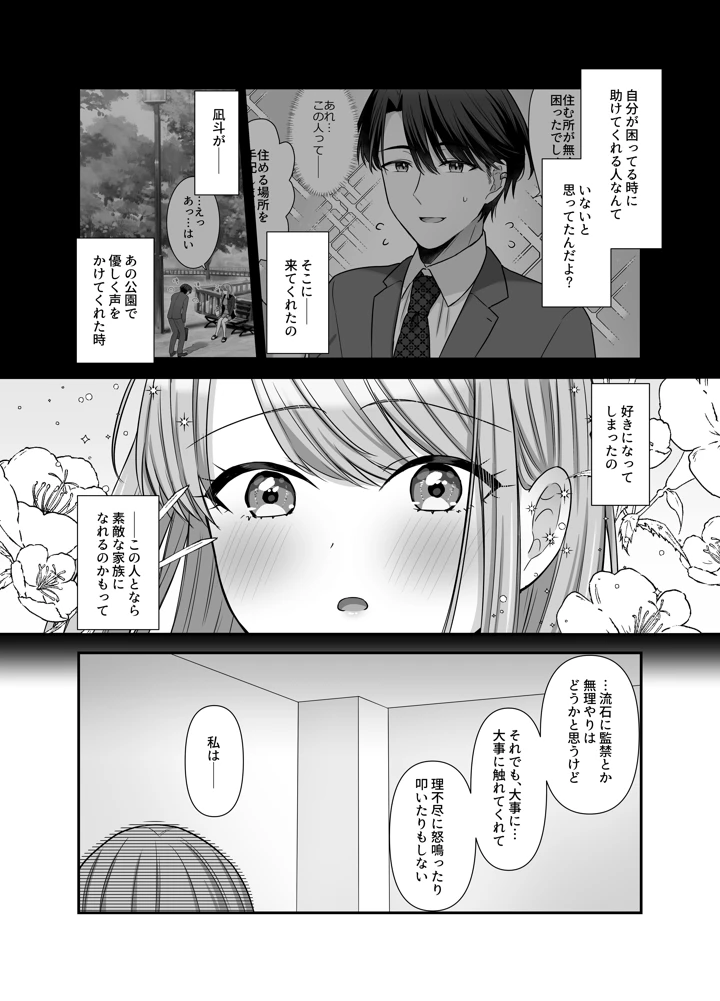 マンガ62ページ目