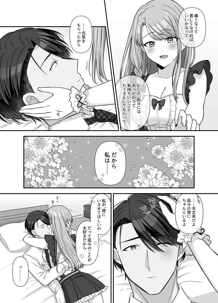 マンガ63ページ目