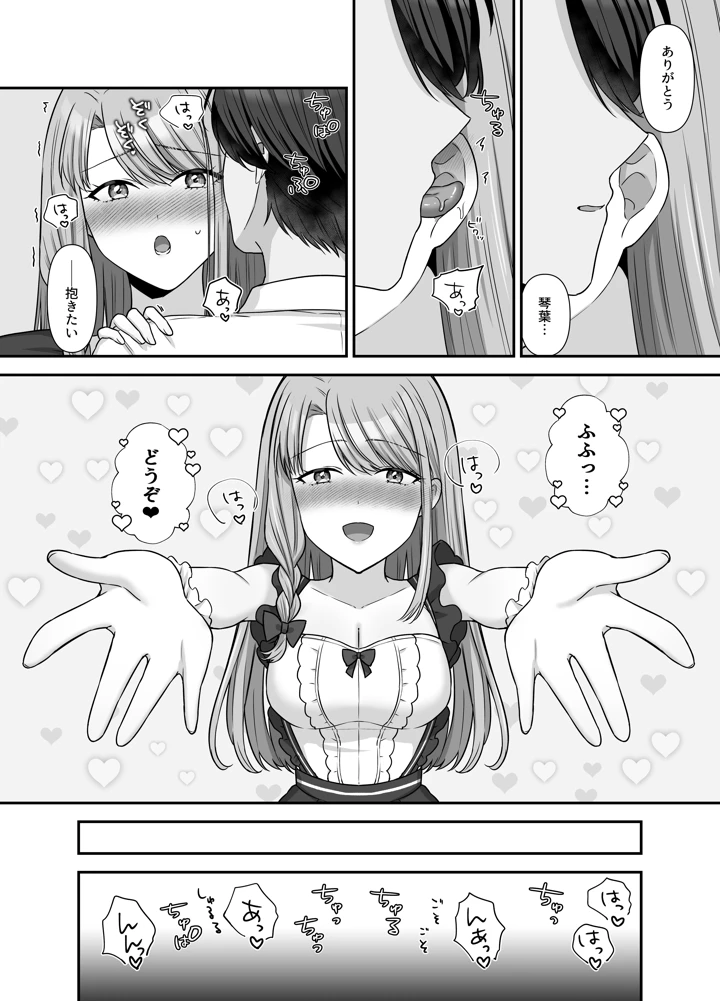 マンガ64ページ目